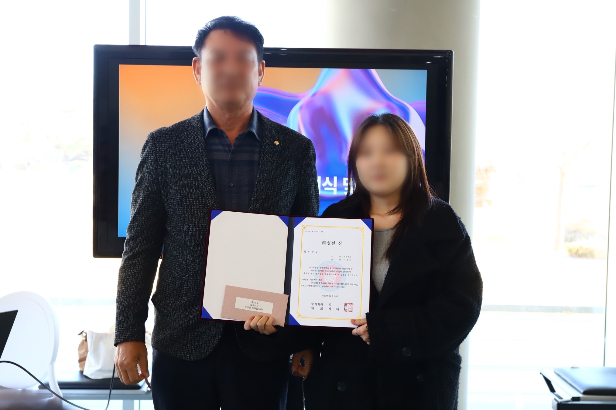 2025년 RISE 성과발표회