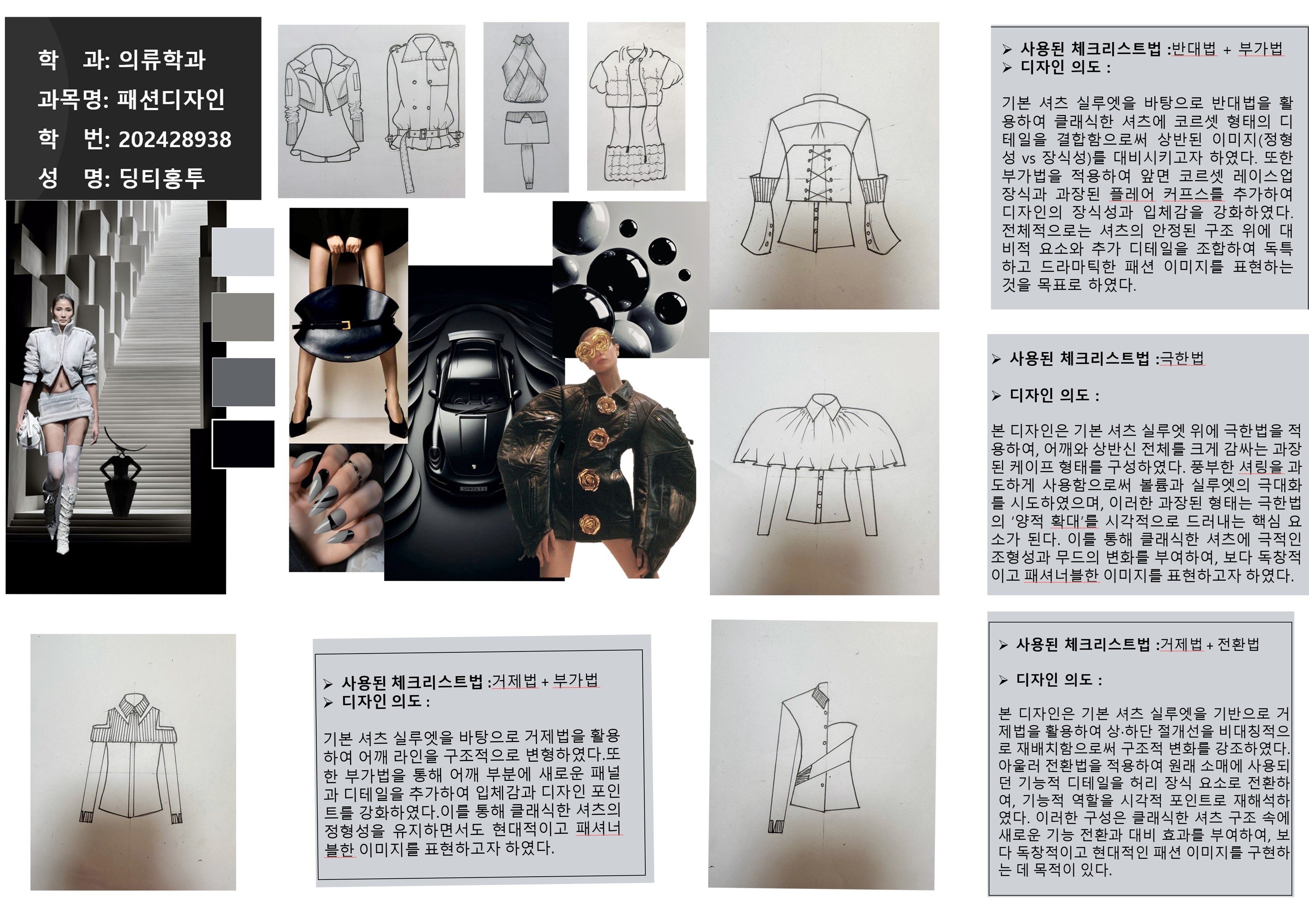 실무역량 설과발표회