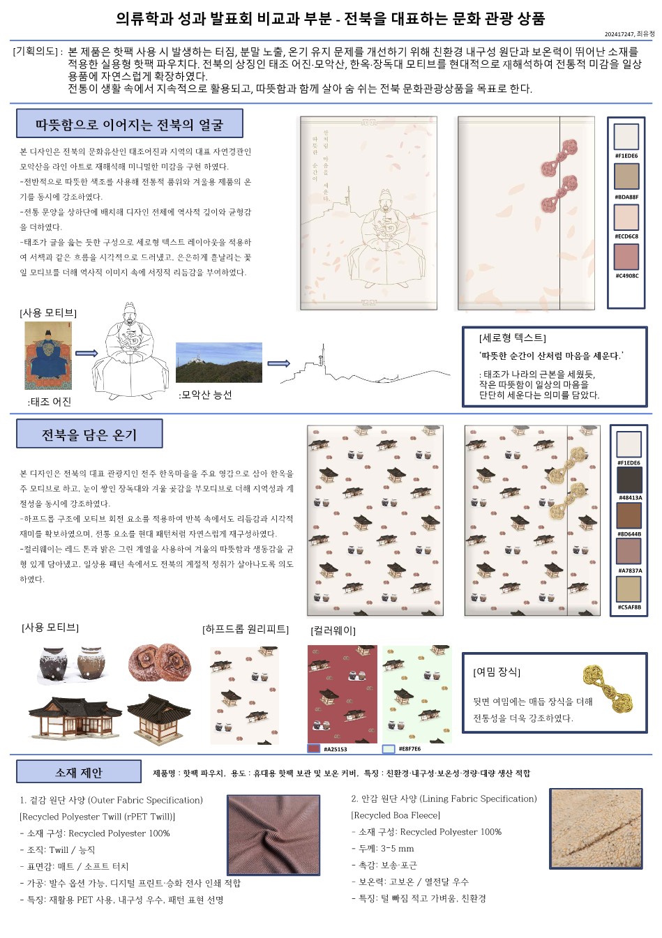 실무역량 설과발표회