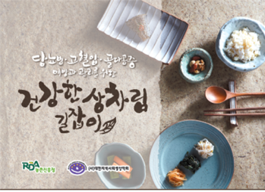 식품영양학과 활동