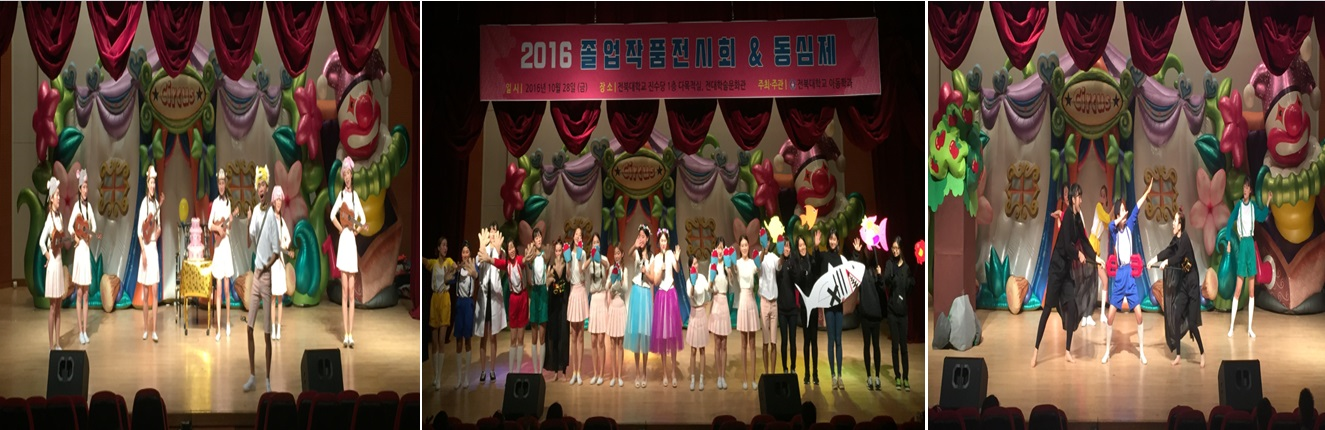 아동학과 동심제